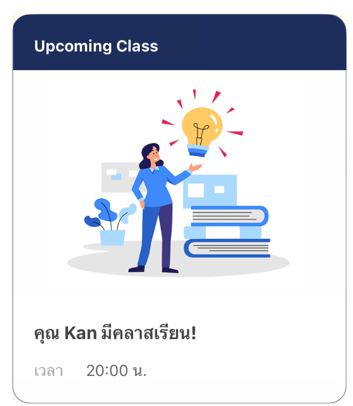 Class notification
